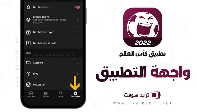كاس العالم قطر ٢٠٢٢
