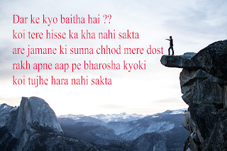 Motivation shayari for student