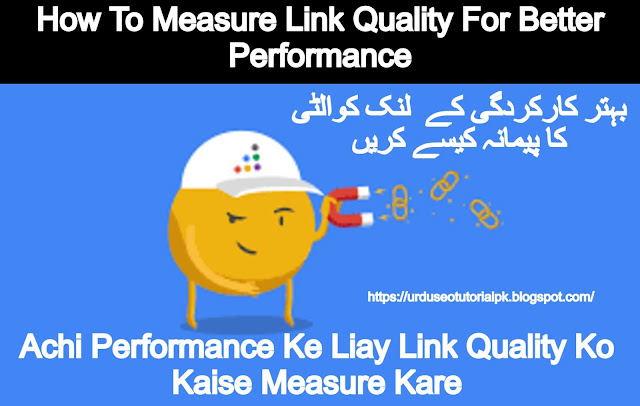 Achi Performance Ke Liay Link Quality Ko Kaise Measure Kare