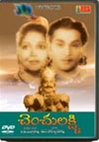 Chenchu Lakshmi 1958 Telugu Movie Watch Online