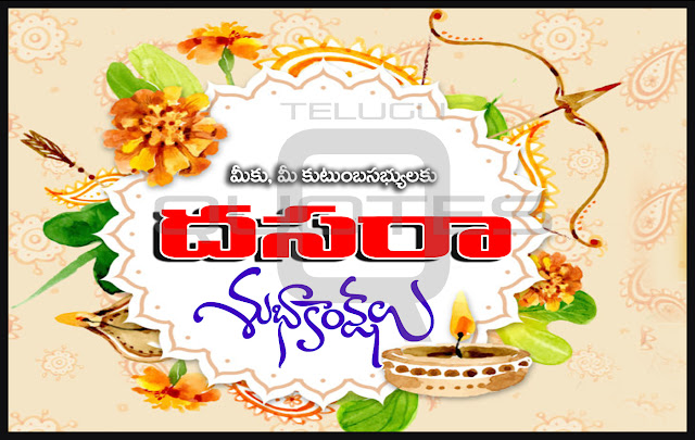 Dussehra-Greetings-Wishes-Wallpapers-Festival-Images-Photos-Pictures-Quotes-Pictures-Quotations-Telugu-Quotes-Images-Wishes-Greetings-Dussehra-Sayings-Wallpapers-Free