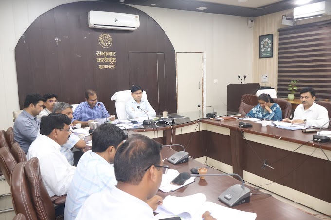 जिलाधिकारी डाॅ. राजेन्द्र पैंसिया की  अध्यक्षता में  कर करेत्तर/ न्यायालय, राजस्व वाद, एवं प्रवर्तन/ कार्यों की समीक्षा बैठक का आयोजन किया गया। 