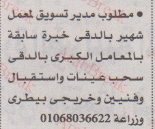 اهم وافضل الوظائف اهرام الجمعة وظائف خلية وظائف شاغرة على عرب بريك