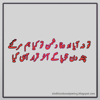 Latest 13 Urdu Dard Shairi Images Part 5 , top 13 Sad Urdu Dard Poetry free Download 2019