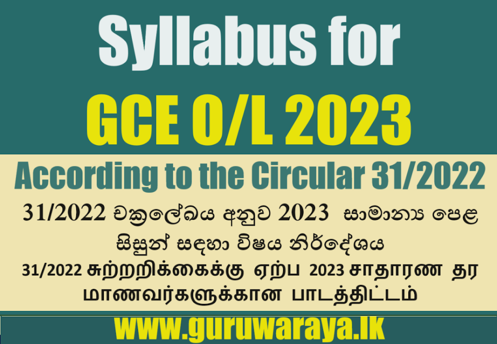 Syllabus for GCE O/L 2023(Circular 31/2022)