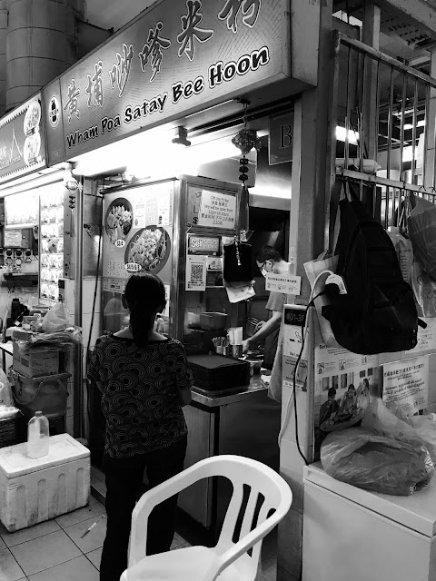 Wham Poa Satay Bee Hoon (黄埔唦嗲米粉), Whampoa Makan Place