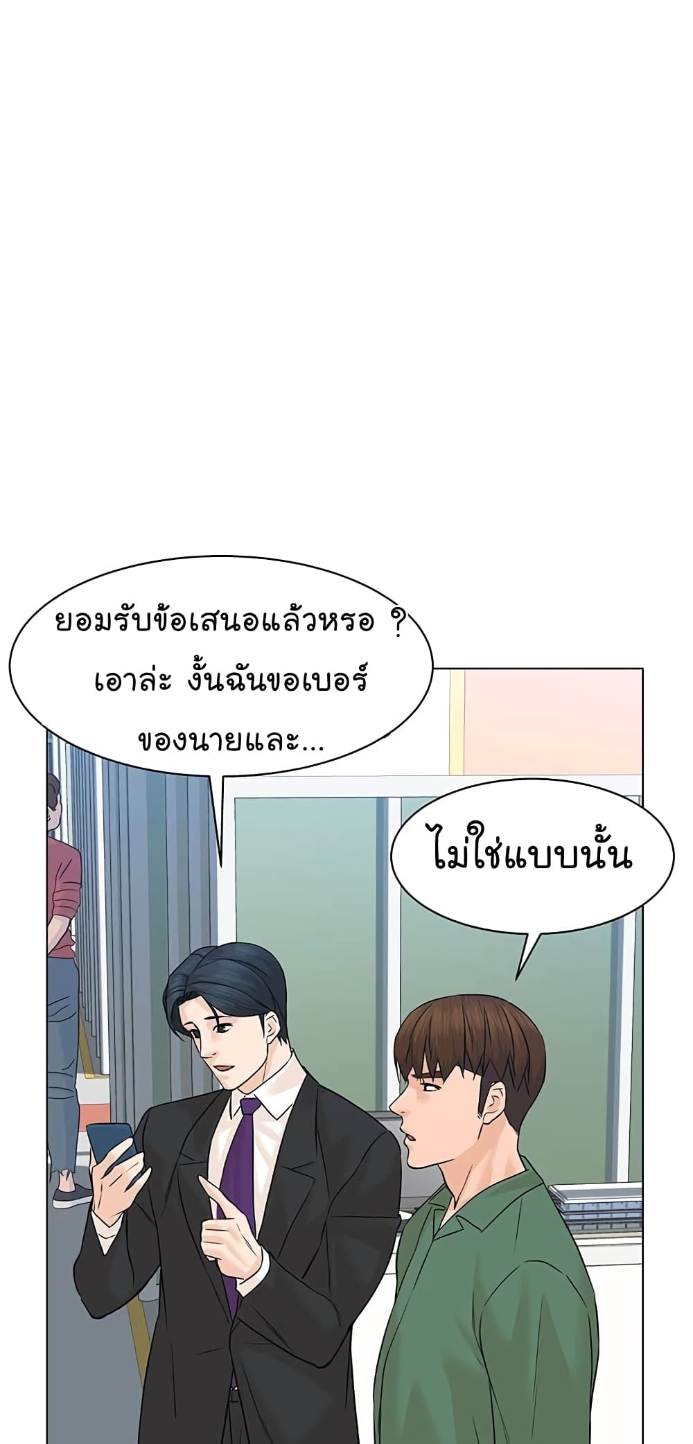 From the Grave and Back ตอนที่ 84