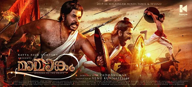 mamangam, mamangam movie, mamangam malayalam movie, mamangam trailer, mamangam cast, mamangam actress, mamangam new poster, mamangam in malayalam, mamangam actress, mamangam actors, mamangam first look, mamangam first look poster, mallurelease