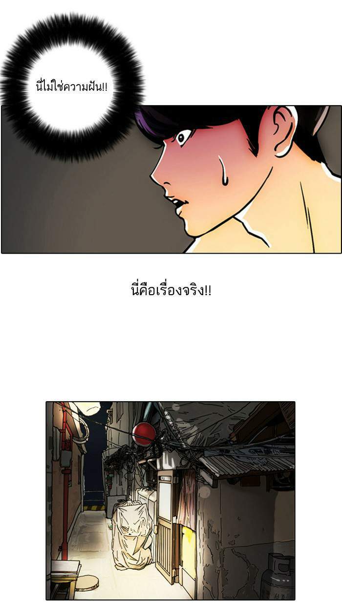 Lookism ตอนที่ 3