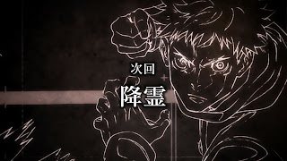 呪術廻戦 アニメ 35話 降霊 じゅじゅよこく Jujutsu Kaisen Episode 35 JJK