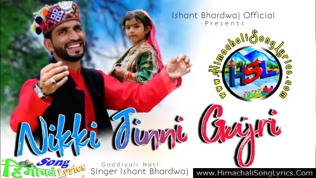 Nikki Jinni Gujri - Ishant Bhardwaj | Himachali Song Lyrics