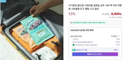 바디워시-묻혀진-샤워타올