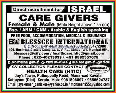 Direct Recruitment For Israel