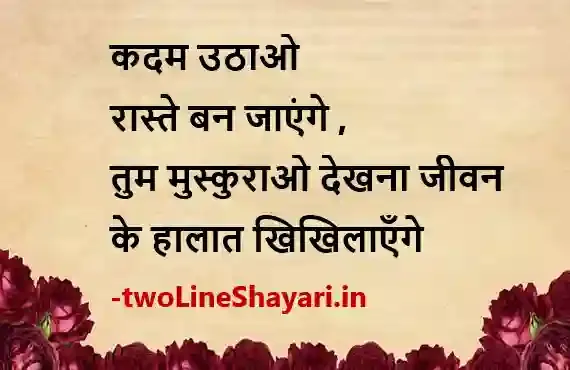 umeed shayari in hindi images, umeed shayari image, umeed shayari pic