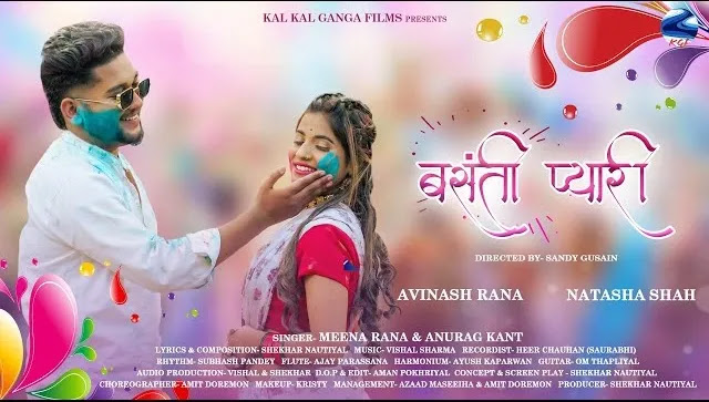 Basanti Pyari Garhwali Mp3 Song Download