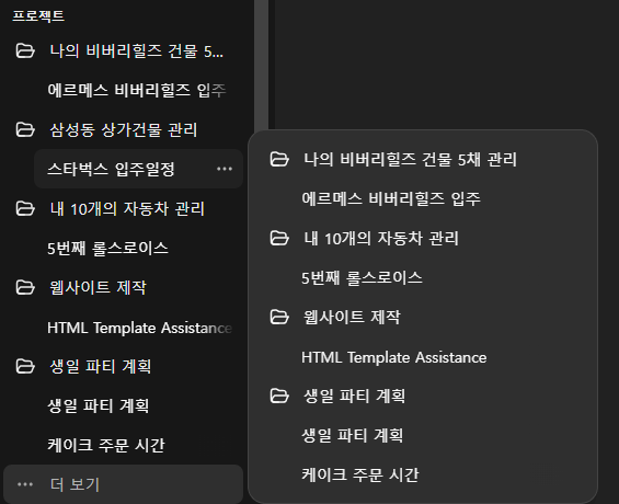 사이드바