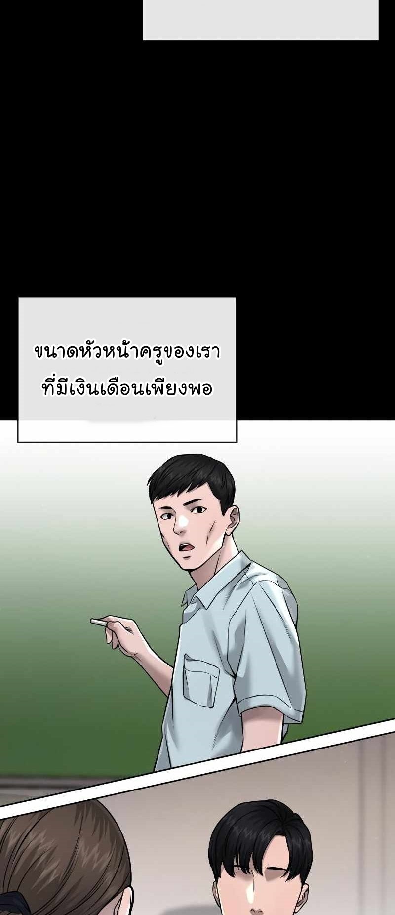 Quest Supremacy ตอนที่ 67