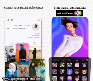 Kwai مهكر بدون علامة مائية, تحميل Kwai مهكر, تنزيل برنامج Kwai مهكر, تحميل kwai مهكر من ميديا فاير للأندرويد [2021], برنامج Kwai2022 للاندرويد