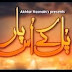 Pul Kay Os Paar Episode 14 - 28th November 2013 on Urdu1