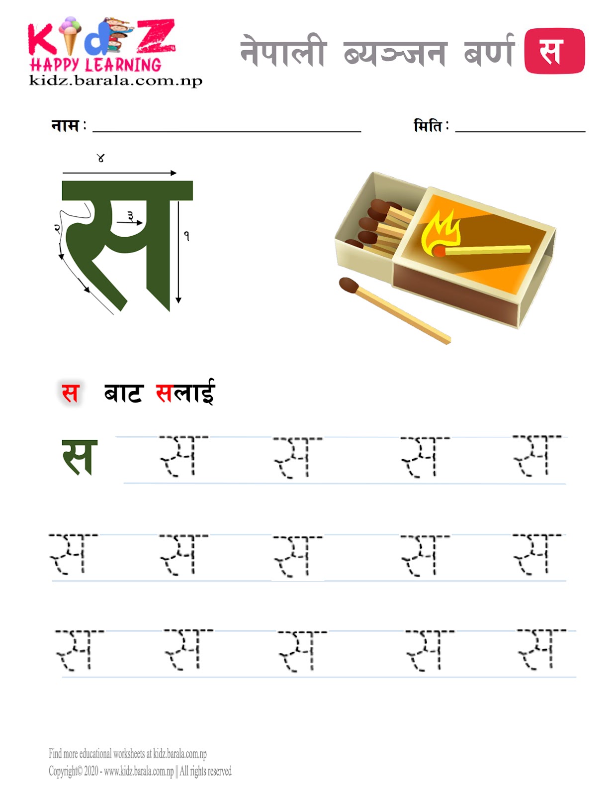 Nepali Consonant letter स SA tracing worksheet free download .pdf