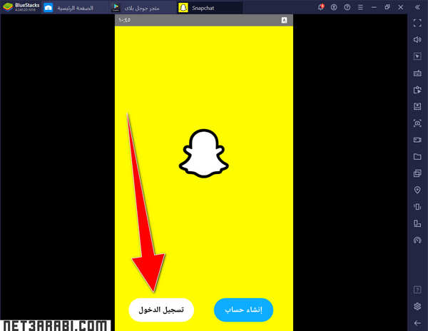 تسجيل دخول سناب شات للكمبيوتر