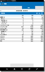 Screenshot_2014-09-21-20-57-50