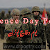Defence Day Poetry Urdu | Yom E Difa Shayari | Dr Poetry