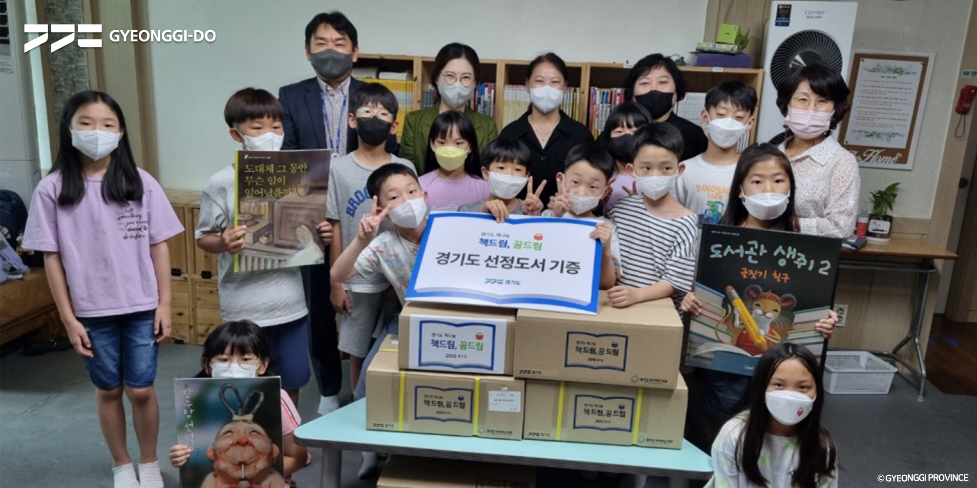 Gyeonggi Province has selected 100 locations for ‘Sharing Books and Dreams,’ an initiative to provide books and reading programs to vulnerable social groups at risk of literacy exclusion.