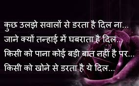 Shayri Images 4