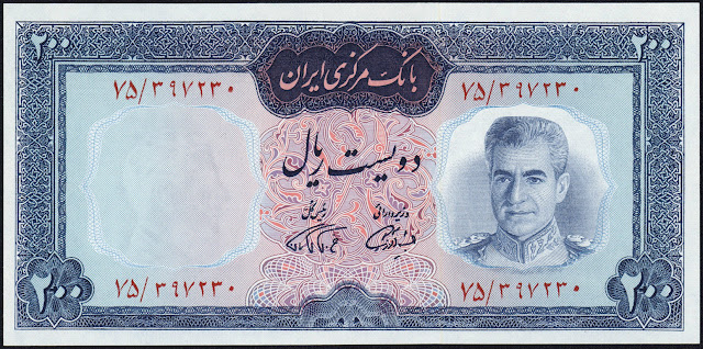 Iran Currency 200 Rials banknote 1969 Mohammad Reza Shah Pahlavi