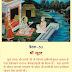 Shri Surat Baithakji Number 53