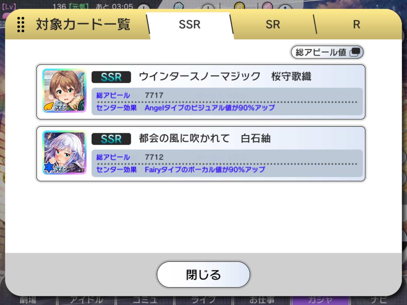 U1f Blog ミリシタ ミリオンフェス ついに天井が実装される