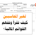 قراءة وفهم القوائم المالية لغير المحاسبين