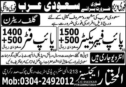 Latest Al Mukhtar Agencies Overseas Employment Promoters Manufacturing Posts Dammam 2024