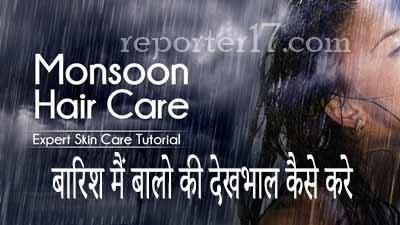 hair care tips in monsoon, moonson