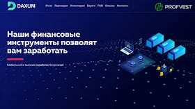 Новости от Daxum