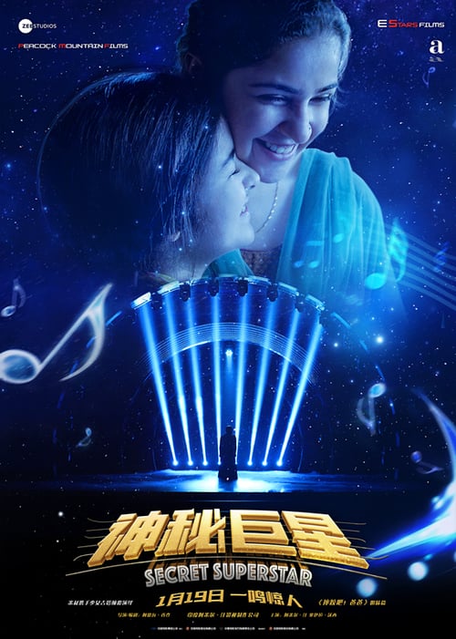 [HD] Secret Superstar 2017 Film Complet Download
