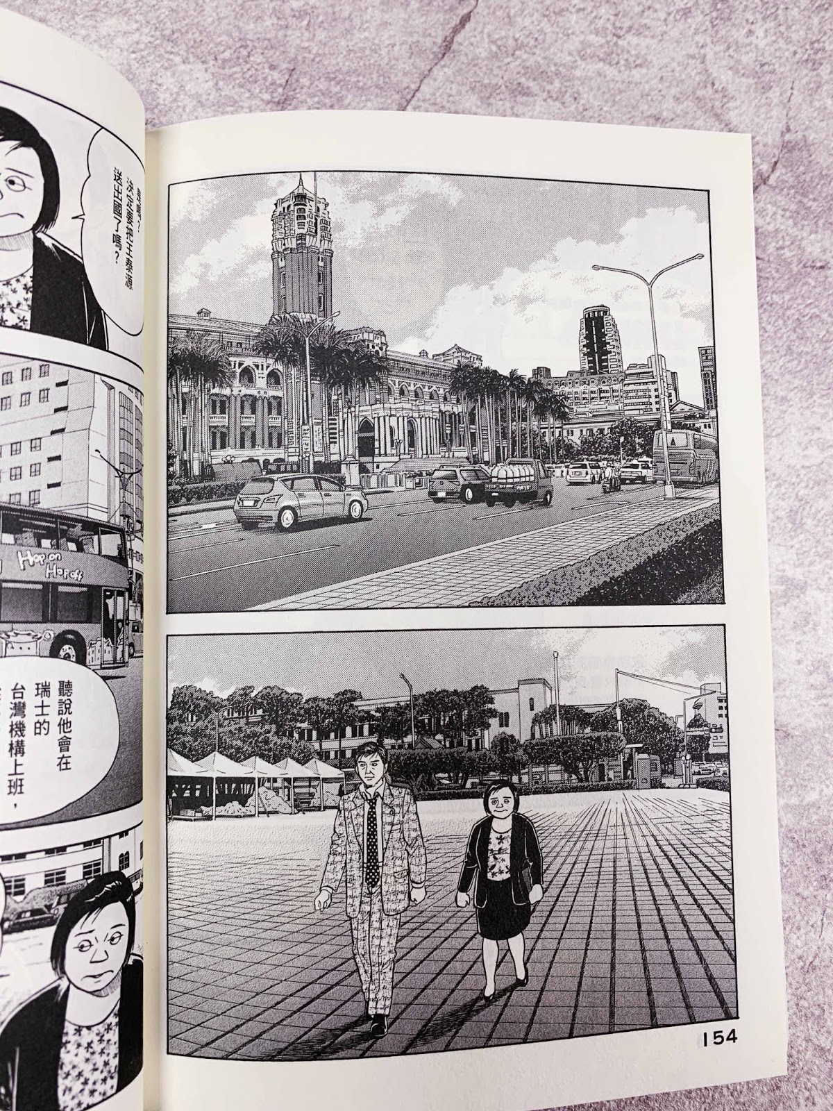 史上最 臺 日本漫畫 會長島耕作 從101畫到高鐵左營站 紀由屋 Kikyus