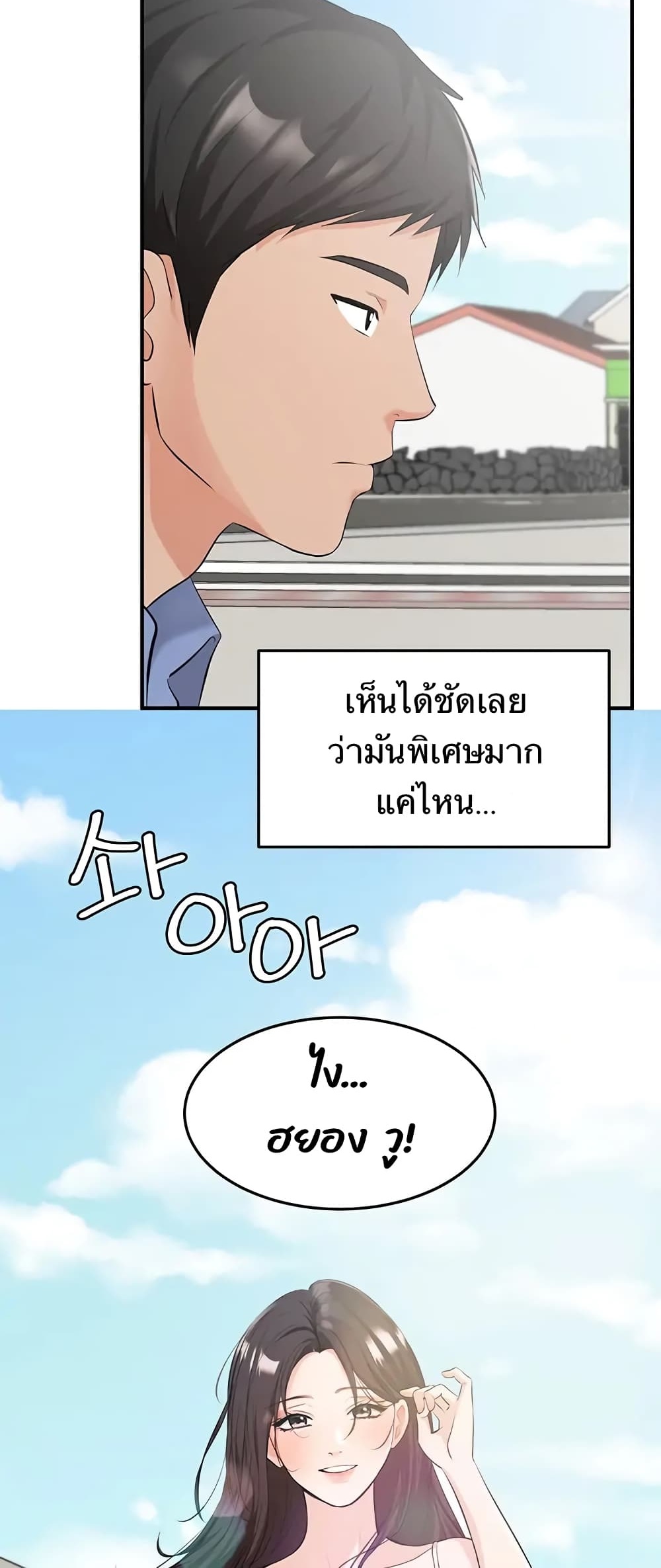 #Dense #Summer #Firstlove ตอนที่ 1