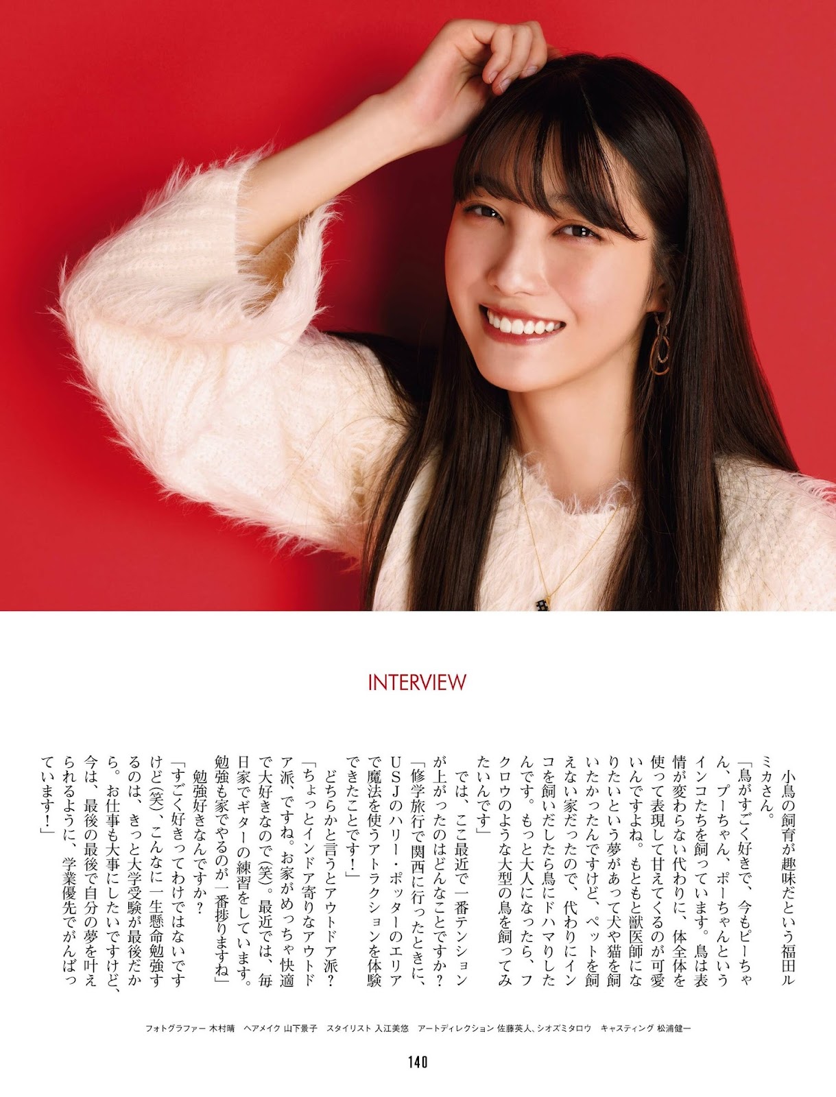 Saeki Yuzuha 冴木柚葉, Young Magazine 2023 No.09 (ヤングマガジン 2023年9号) img 8