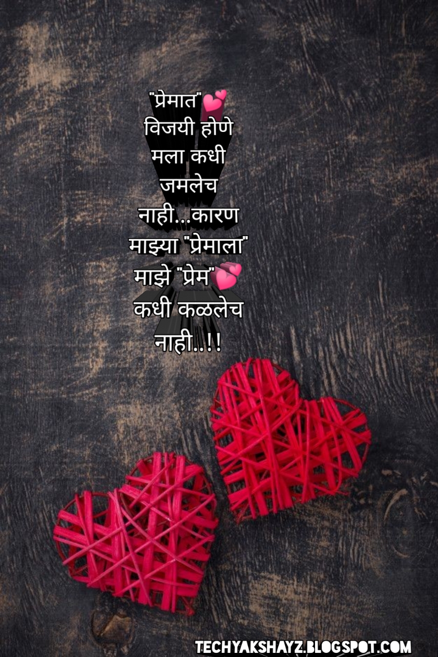 SMS Marathi Text