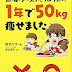 レビューを表示 肉・卵・チーズをたっぷり食べて 1年で50kg痩せました PDF 沿って 渡辺信幸