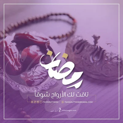 صورجميلة عن رمضان