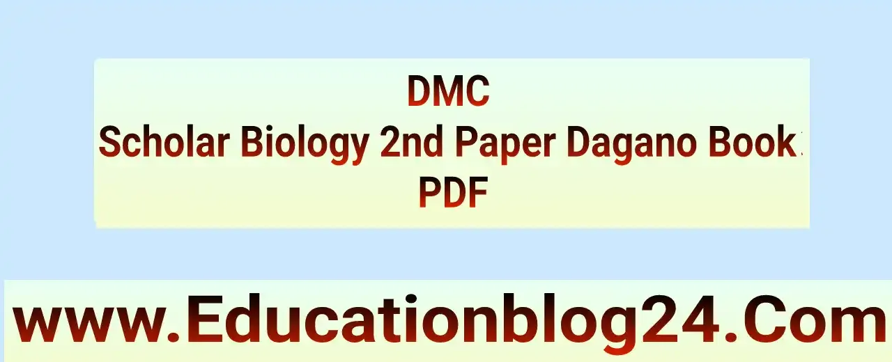 ডিএমসি স্কলার দাগানো বই প্রানীবিজ্ঞান PDF | DMC Scholar Biology 2nd Paper Dagano Book PDF