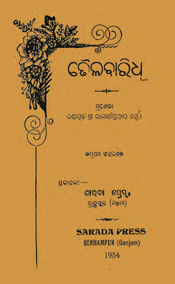 Tailabaridhi Odia Ayurvedic Book Pdf