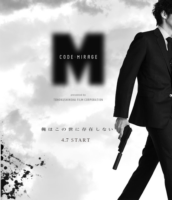 Sinopsis Code: M Code Name Mirage (2017) - Serial TV Jepang