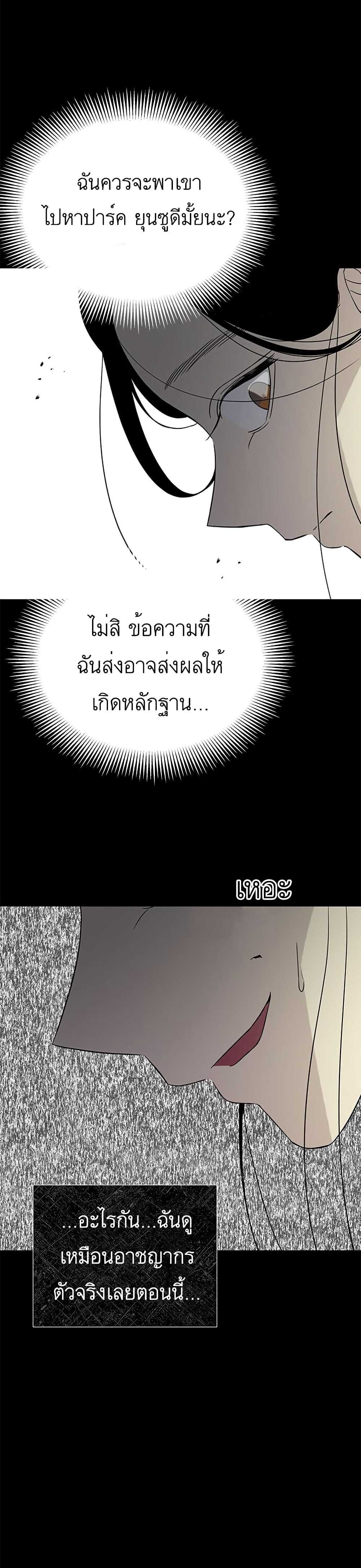 Olgami ตอนที่ 19