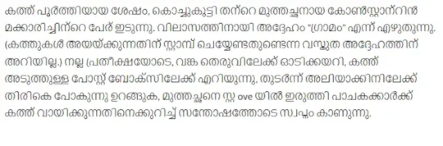 SSLC-Class-10-English-Chapter-Vanka-Summary-in-Malayalam1-Kerala-Notes