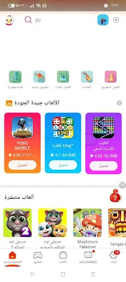 تنزيل تطبيق 9apps