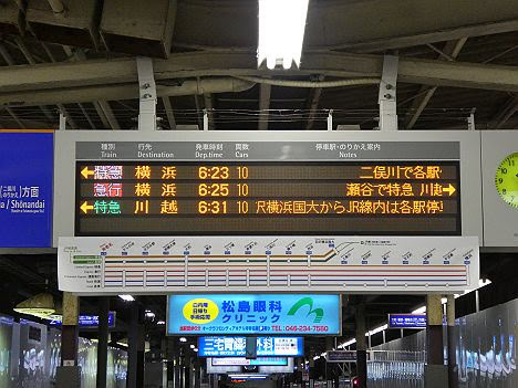 相鉄線　JR埼京線直通　特急　川越行き　E233系